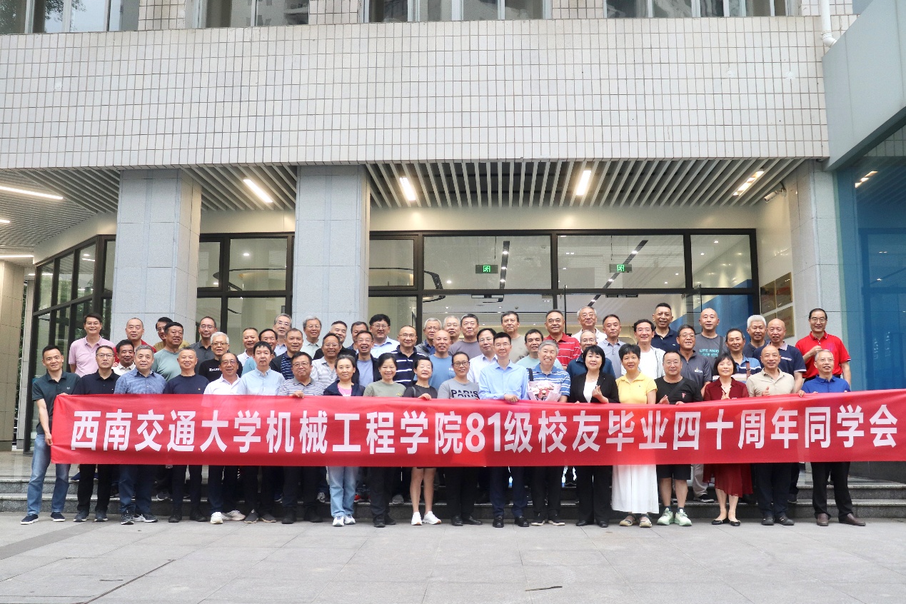 81级内燃机车、柴油机、铁道车辆及机械制造等专业校友毕业四十周年返校大会顺利举行