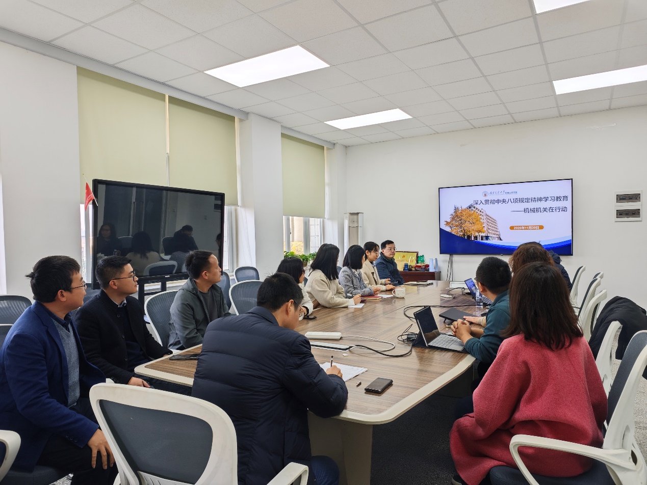 机械工程学院深化作风建设：落实中央八项规定精神 推出九项行动赋能服务提质