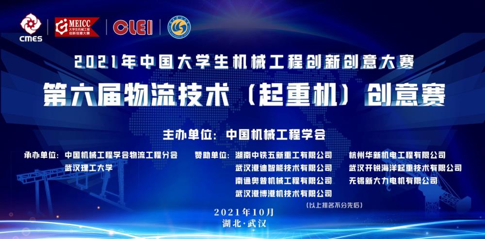 我院学子在中国大学生机械工程创新创意大赛中再创佳绩-西南交通大学-机械工程学院