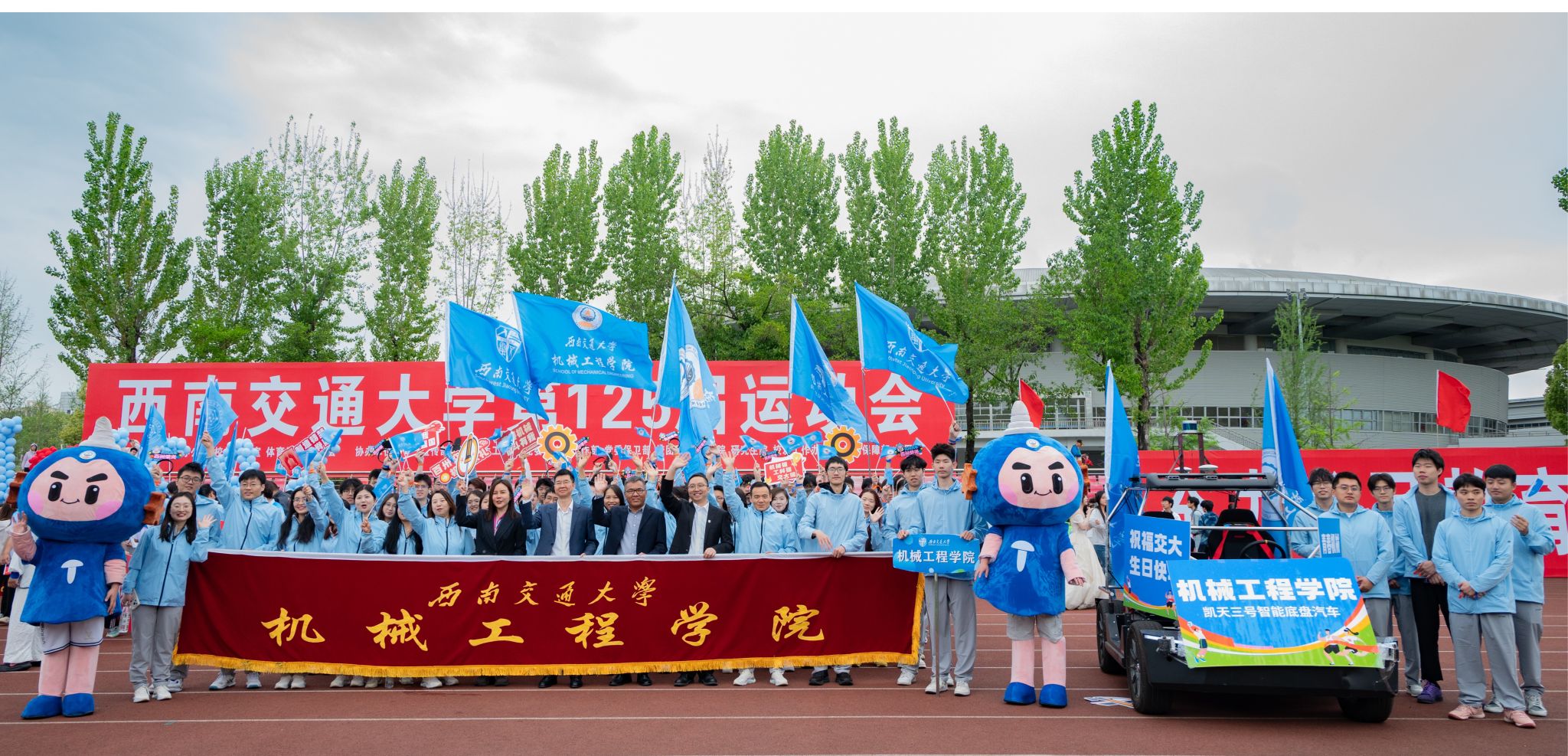 机械工程学院师生在学校第125届运动会中喜获佳绩