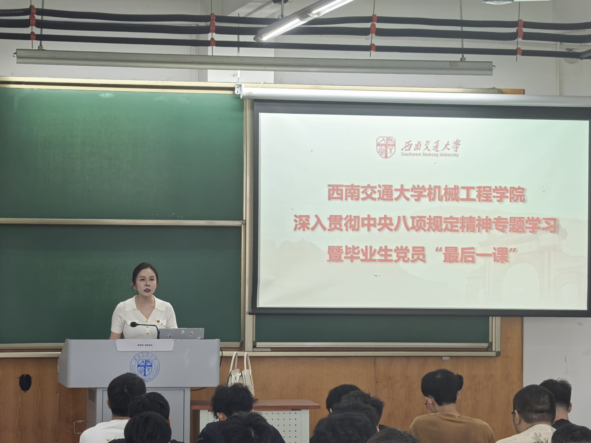 学院开展深入贯彻中央八项规定精神学习教育专题党课暨毕业生党员“最后一课”