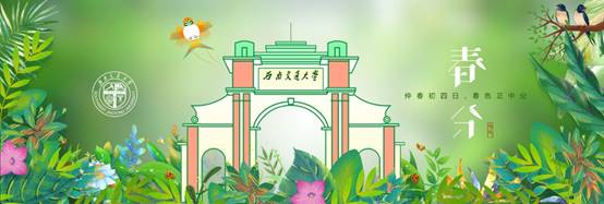 https://www.swjtu.edu.cn/__local/7/D5/C7/3E13F58C30237FFC49BC2B4B06B_7D7308DF_97001.jpg