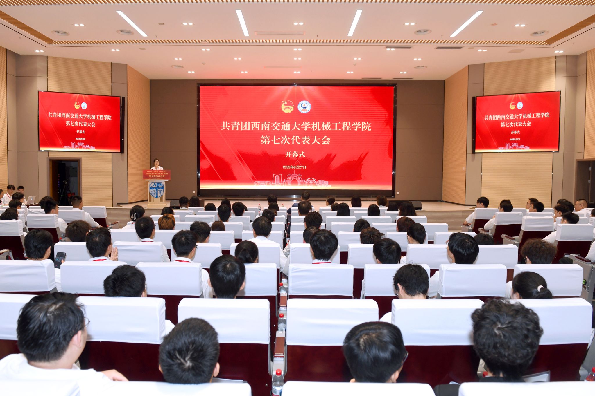 共青团西南交通大学机械工程学院第七次代表大会胜利召开