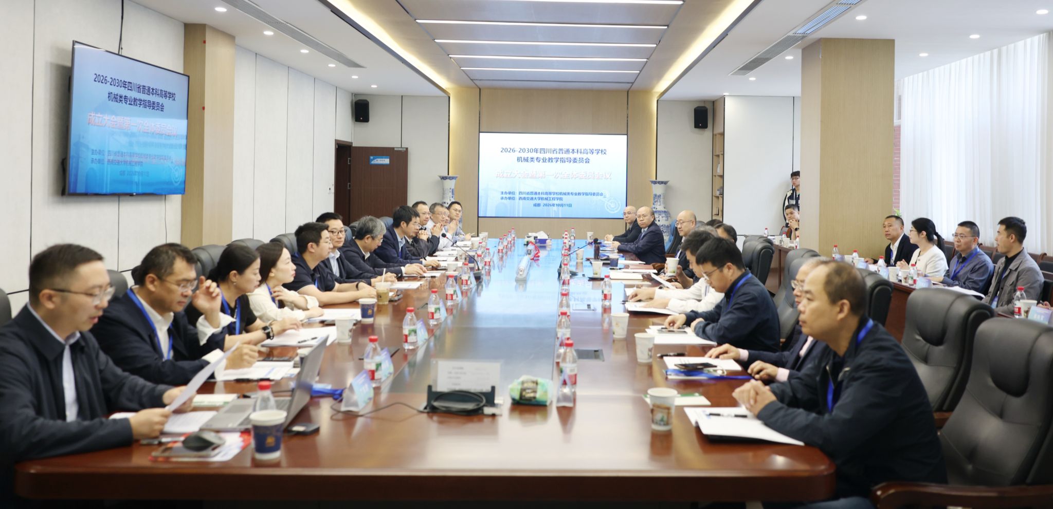 2026-2030年四川省普通本科高等学校机械类专业教学指导委员会成立大会暨第一次全体委员会议在西南交通大学召开