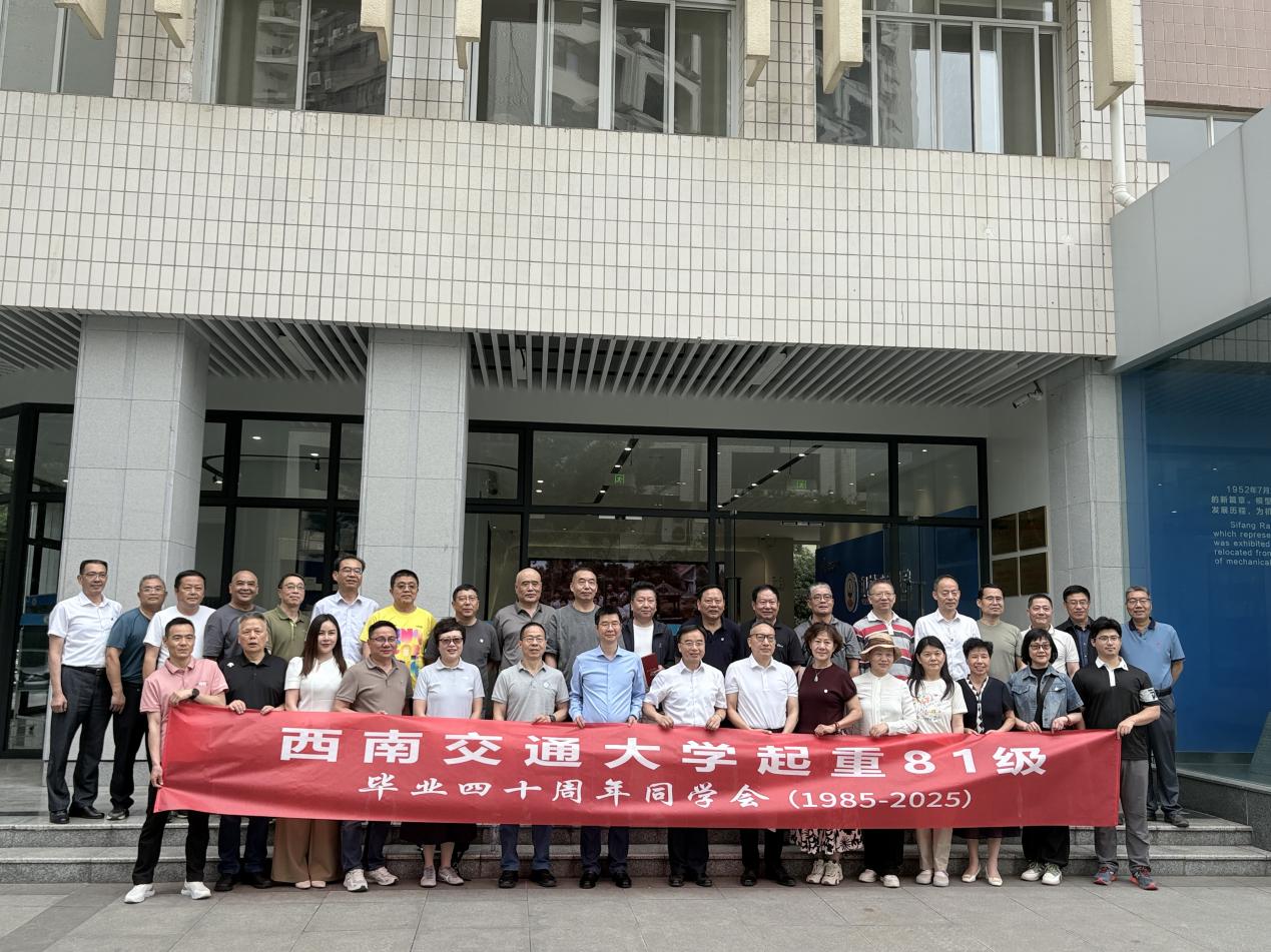 机械工程学院举办起重81级校友毕业四十周年返校活动