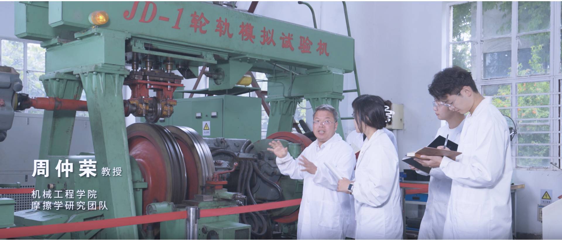科研团队