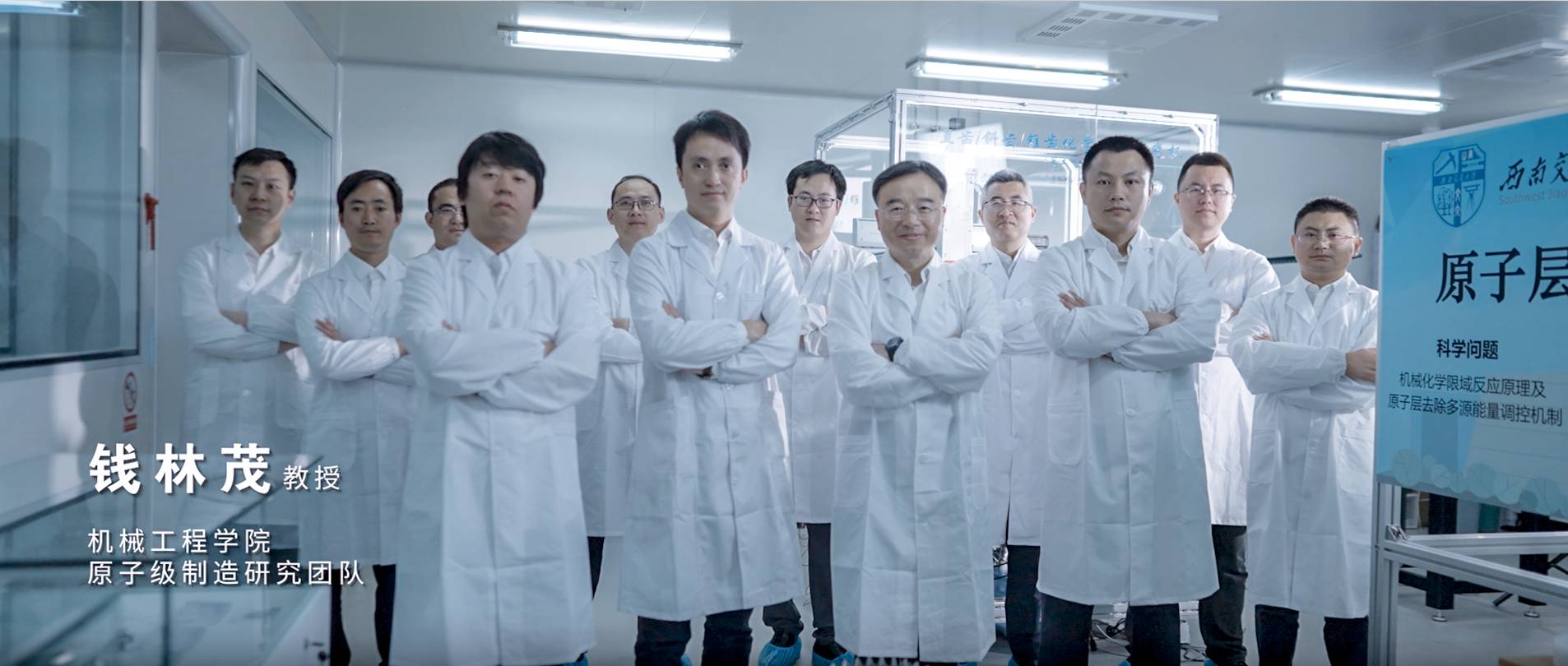 科研团队